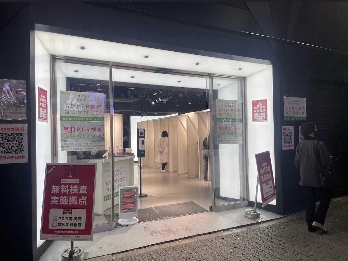 テスト 無料PCR検査